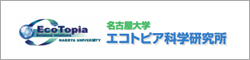 名古屋大学エコトピア化学研究所