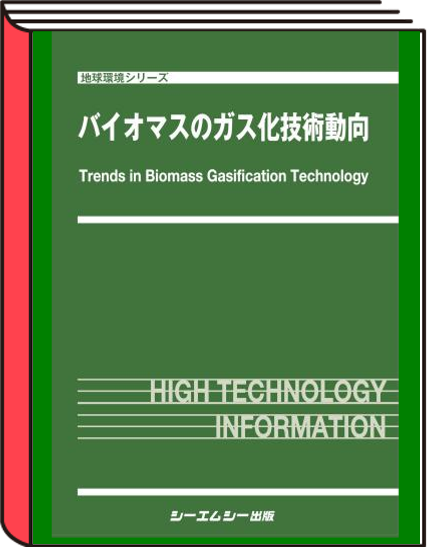 基礎からわかる化学工学